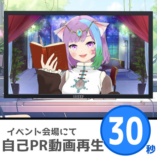 【VTuber向け】自己PR動画（30秒）