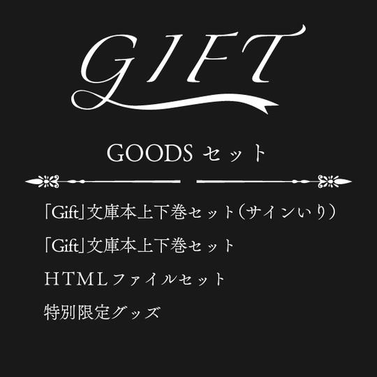 【追加】GOODSセット