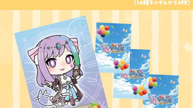 花譜 クラウドファンディング限定カード みんなで作る！花譜ファーストワンマンライブ - CAMPFIRE