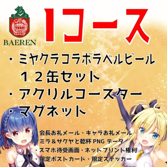 【Iコース】