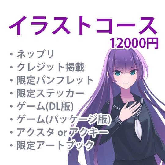 イラストコース