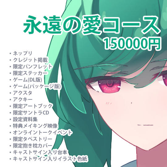 【数量限定】春花に永遠の愛を誓うコース