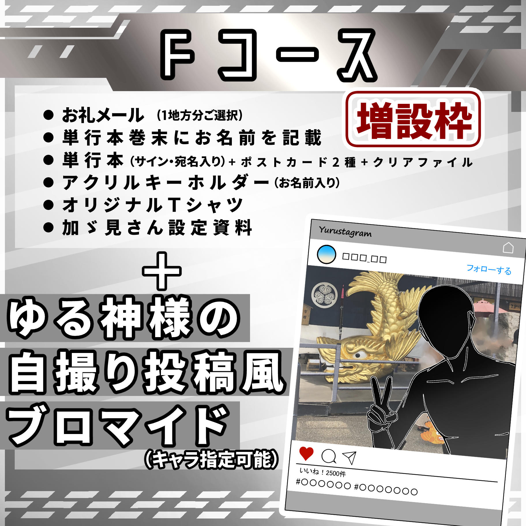 四十七大戦+ クラウドファンディング 返礼品 Eコース 加ヾ見さん設定資料小冊子 ☆Gコース（増設分） - (都道府県擬人化マンガ「四十七大戦＋」の