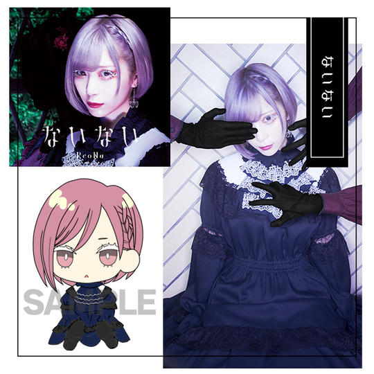 【ないない】衣装コース