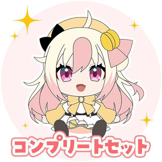 A:コンプリートセット(ぬいぐるみ3体・5種類ボイス・5種類ビデオ)