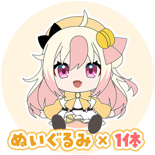 B-3:姫生のーむのぬいぐるみ(お座り時16cm)1体
