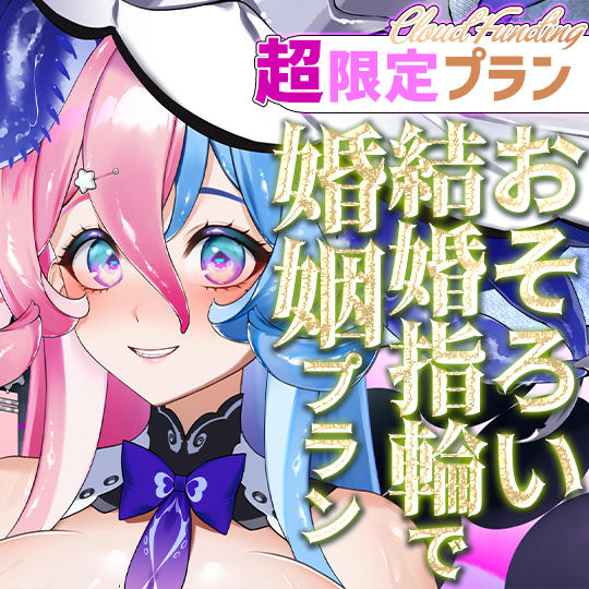 K,1名限定！おそろい結婚指輪で婚姻プラン【アビス】