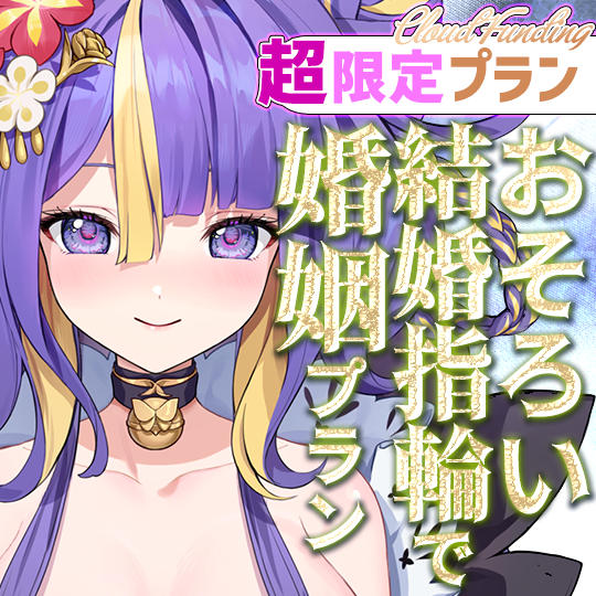 K,1名限定！おそろい結婚指輪で婚姻プラン【とばり】