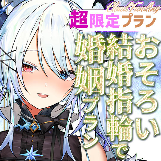 K,1名限定！おそろい結婚指輪で婚姻プラン【ViV】