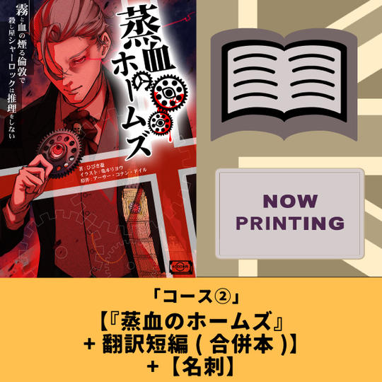 ②「ええい、わざわざ私を巻き込むな、探偵ッ！」レストレードコース