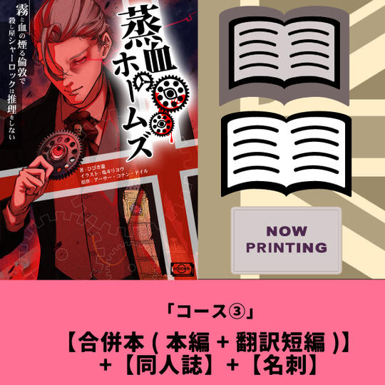 ③「我が弟よ、贅沢にいこうではないか。ハハ！」マイクロフトコース