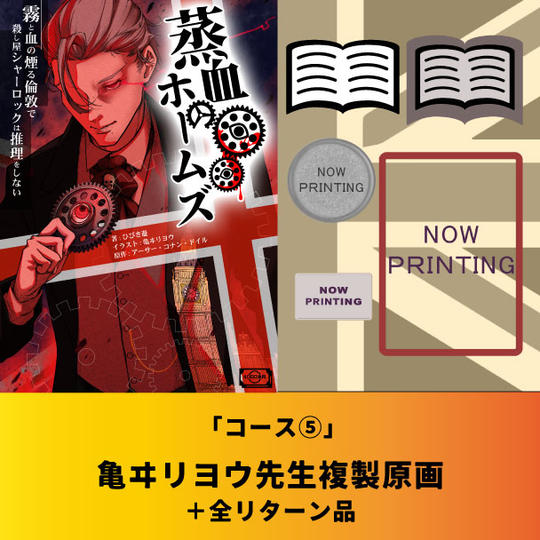 ⑤『あなたに、貴き血の加護があらんことを――』ヴィクトリア女王コース