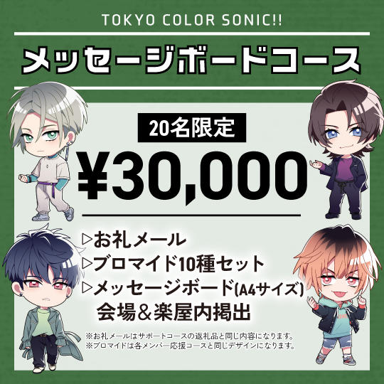 メッセージボードコース