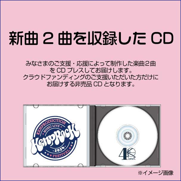数量限定】大熊和奏サイン入り！新曲2曲を収録したCDをお届けし