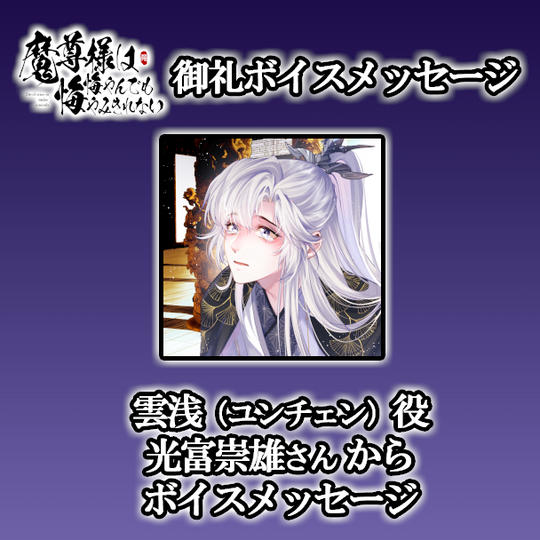 【ステージ１- タイプA】光富崇雄さん（雲浅）からの感謝のメッセージ