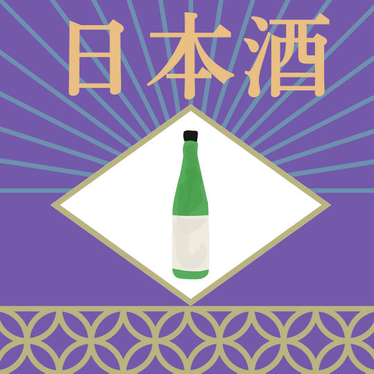 日本酒(白糸酒造)