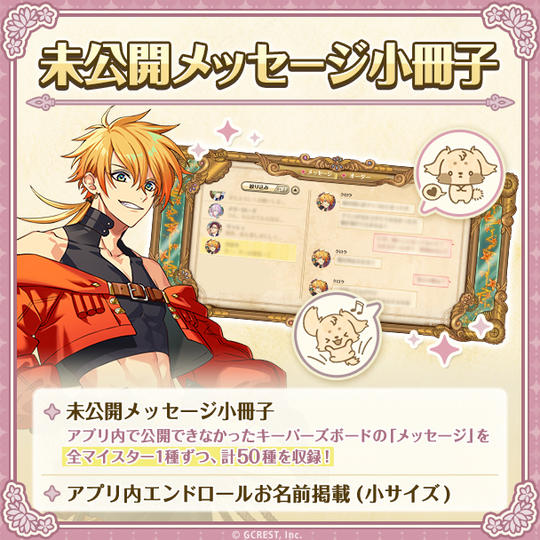 未公開メッセージ小冊子