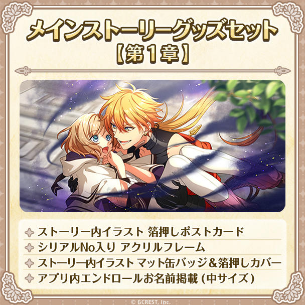 夢職人と忘れじの黒い妖精 ゆめくろ クラファン ギルドグッズ ファタミュジカ 夢職人と忘れじの黒い妖精』メインストーリー完結プロジェクト