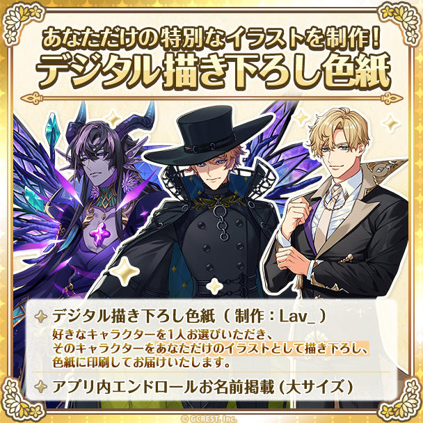 キャラクターメッセージメール - (『夢職人と忘れじの黒い妖精