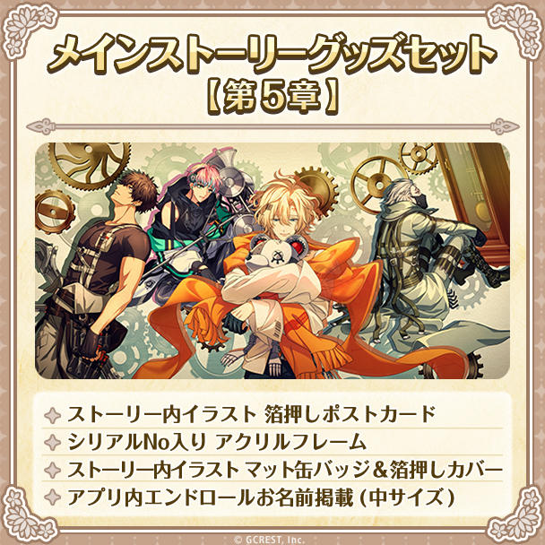 ゆめくろ　クラファン　サイラス　キャラファイングラフ 数量限定200】好きな覚醒イラストを選べる！キャラファイン