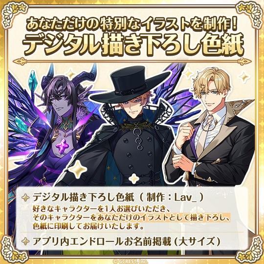 【数量限定5名】あなただけの特別なイラストを制作！デジタル描き下ろし色紙（追加販売分）