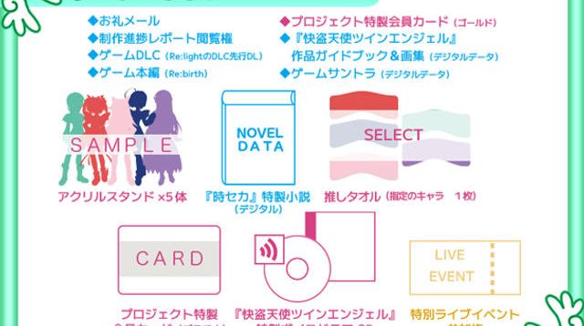 サミーSet - (『快盗天使ツインエンジェル～時とセカイの迷宮～』Re