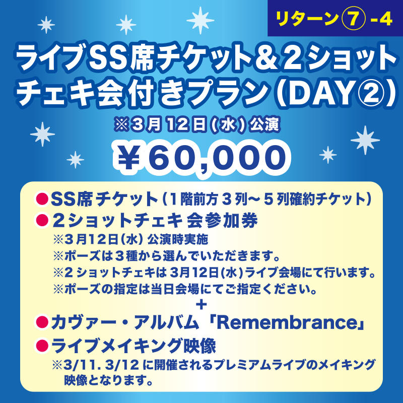 夏のマンゲキ2Daysジャック S席・通し券購入特典 チェキ　さや香 夏のマンゲキ2Daysジャック S席・通し券購入特典 チェキ さや香