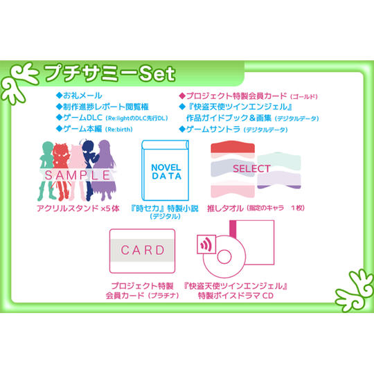 限定 SR ツインエンジェル トレカ 快盗天使ツインエンジェル～時とセカイの迷宮～』Re:birth（内容