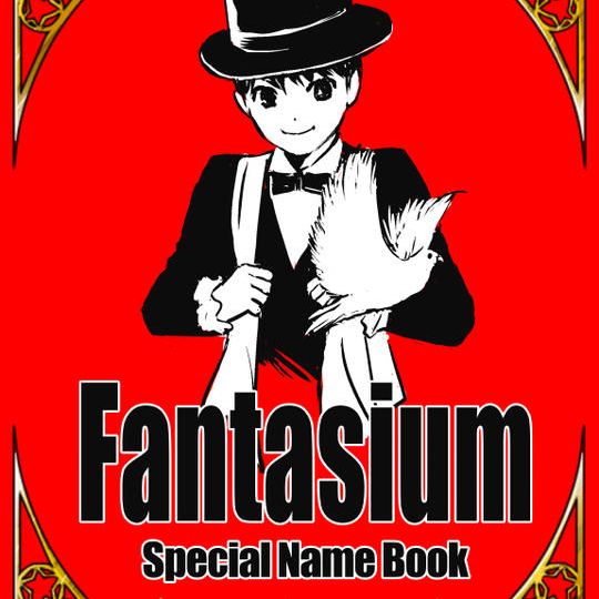 【ストレッチゴール達成記念】ネーム小冊子