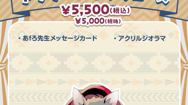 イベント描きおろし アクリルジオラマ コース - (『ゆるキャン△』10