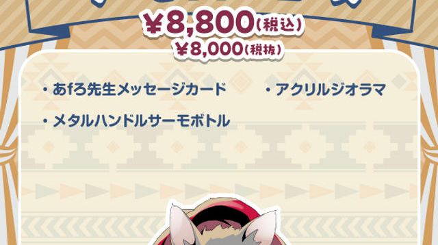 おまけ付き】ゆるキャン△10周年展 「こうするとぬくいですぞ