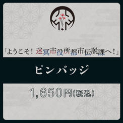 ピンバッジ