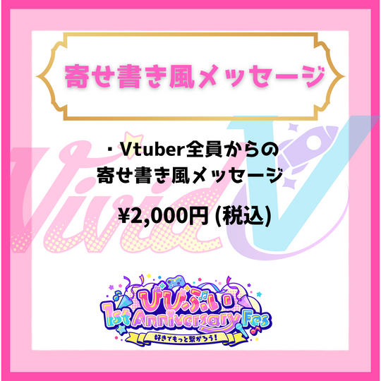 全員からの寄せ書き風メッセージ