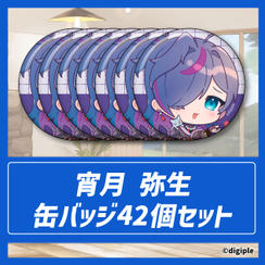 宵月弥生缶バッジ42個セット