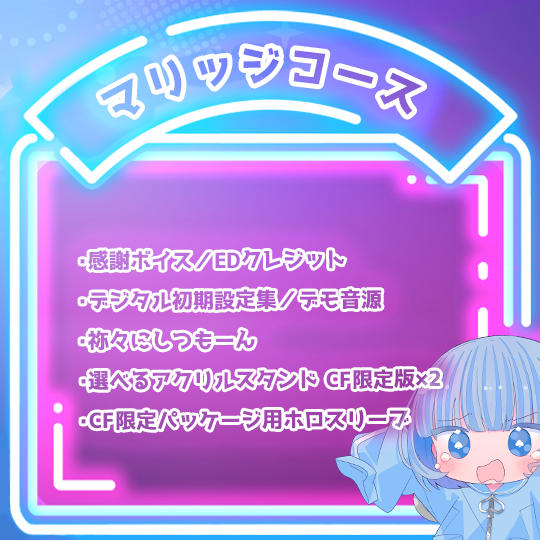 マリッジコース