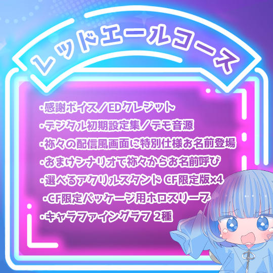 レッドエールコース