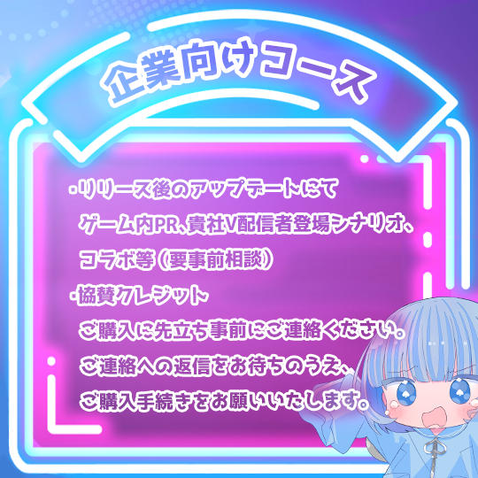 【5社限定】企業向けコース