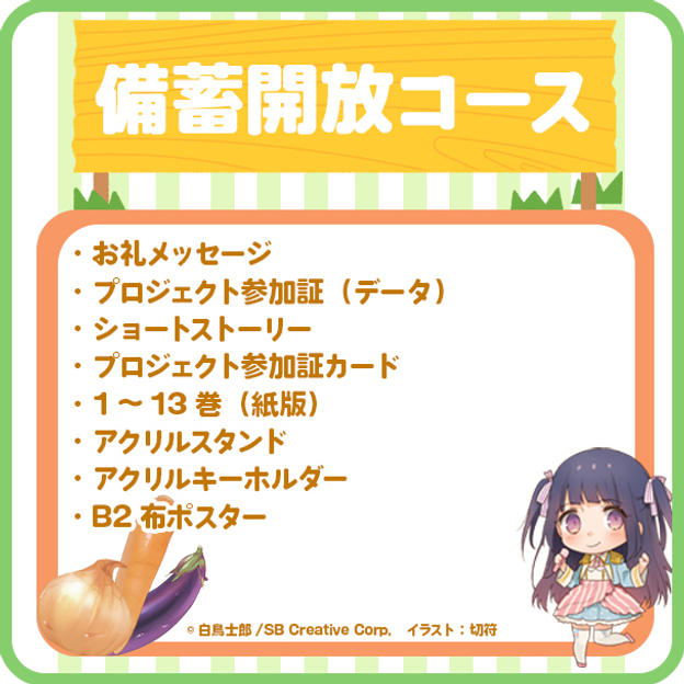 【備蓄開放】 1～13巻復刊コース