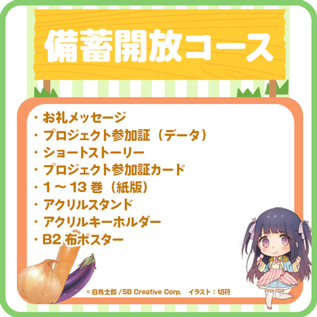 【備蓄開放】 1～13巻復刊コース