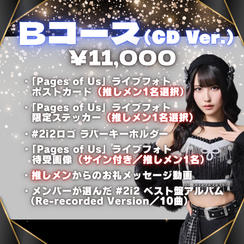 ■Bコース（¥11,000 / CD Ver.）