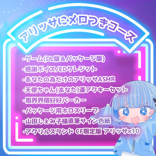 【5名限定】アリッサにメロつきコース