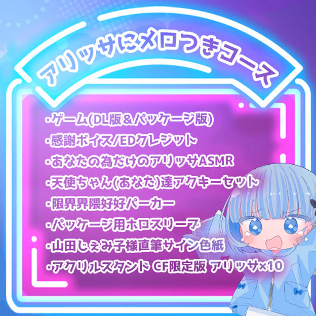 【5名限定】アリッサにメロつきコース