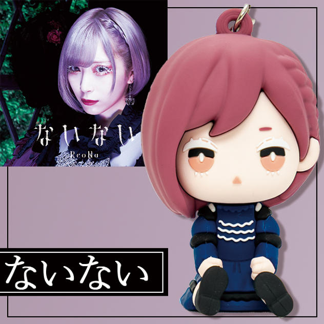 【ないない】衣装コース