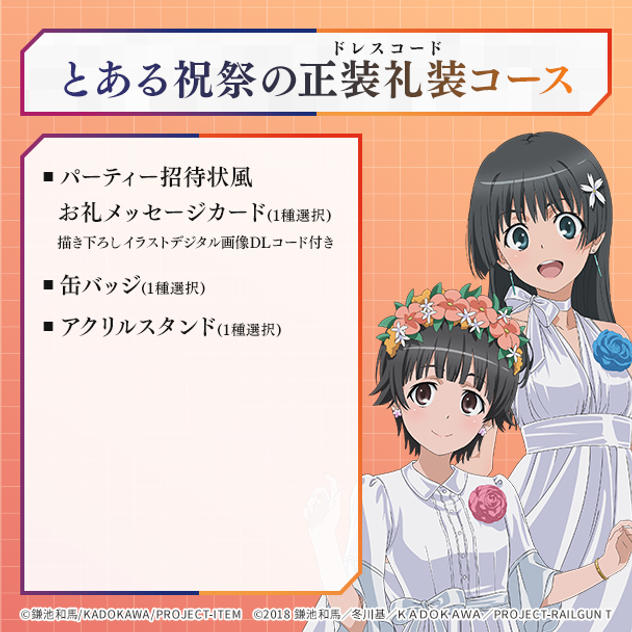 とある祝祭の正装礼装コース