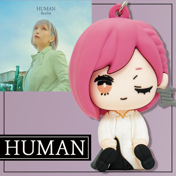 HUMAN】衣装コース「ReoNaデフォルメラバーフィギュアリバイバル