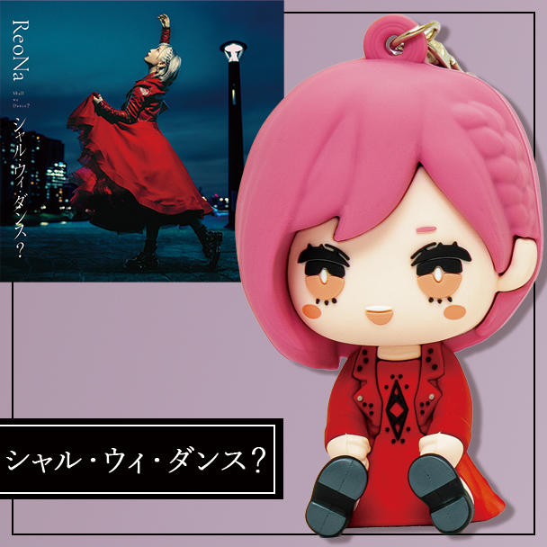 シャル・ウィ・ダンス？】衣装コース「ReoNaデフォルメラバー