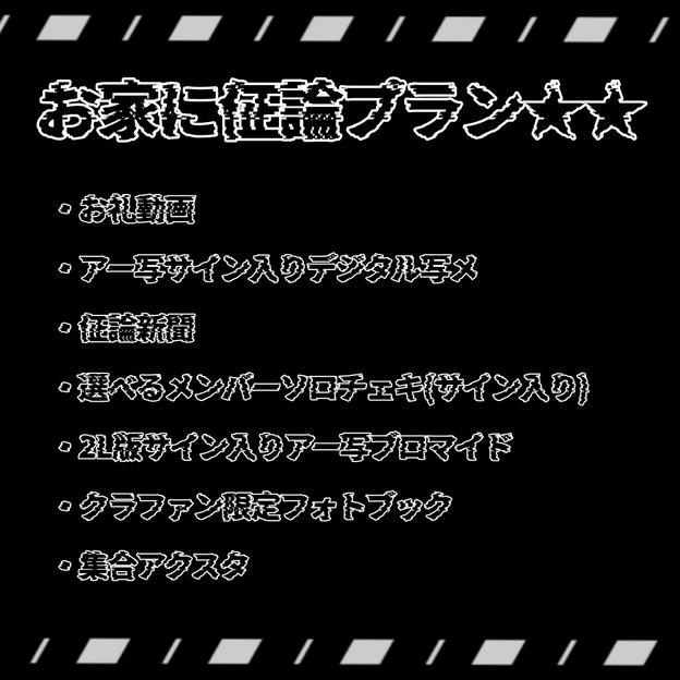 お家に佂論プラン★★