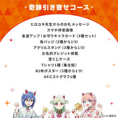 奇跡引き寄せコース