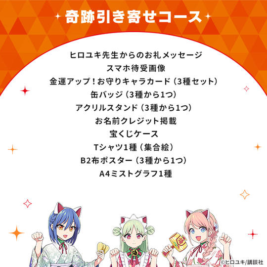 奇跡引き寄せコース