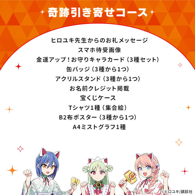 奇跡引き寄せコース